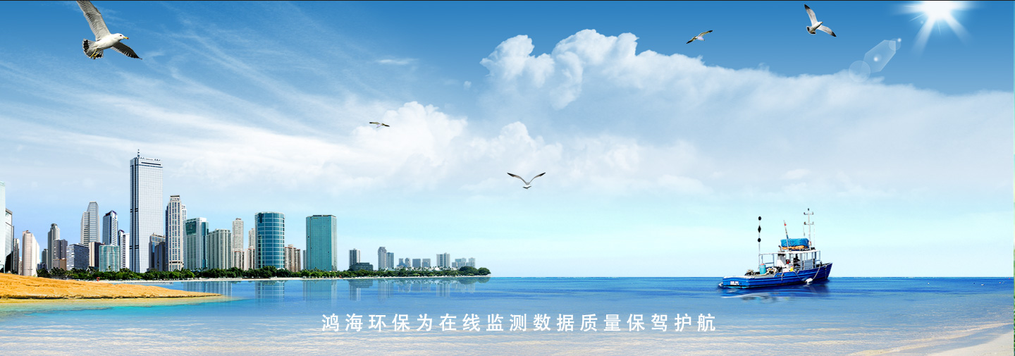 河北鴻海環?？萍脊煞萦邢薰? title=